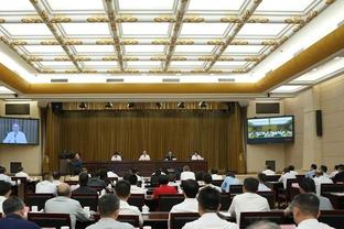 平托谈穆帅检察官会面：体育司法系统值得肯定 我们没侮辱裁判